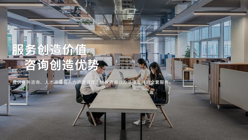 投融资咨询公司收费标准揭秘：如何合理评估与选择